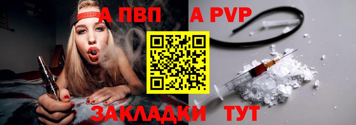 Alpha PVP Crystall  купить  цена  Кандалакша  Alfa_PVP  Alpha-PVP кристаллы  Вход с VPN 