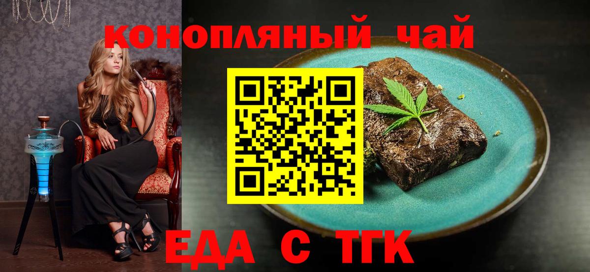 Кандалакша  Еда ТГК марихуана  Вход с VPN 