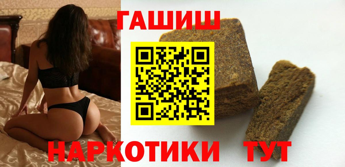 Кандалакша  Гашиш убойный  Вход с VPN  ГАШИШ гарик 