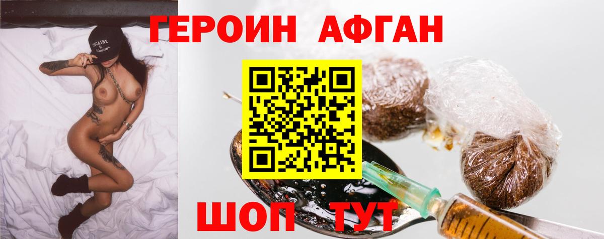 Героин хмурый  Вход с VPN  ГЕРОИН  Кандалакша 