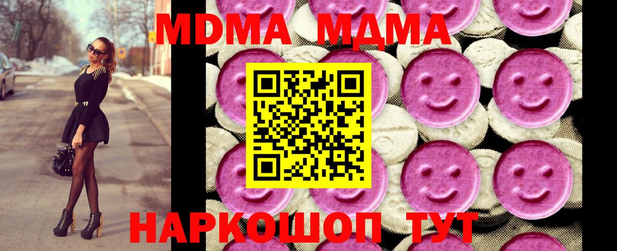 MDMA VHQ  MDMA кристаллы  МДМА  Вход с VPN  Кандалакша 