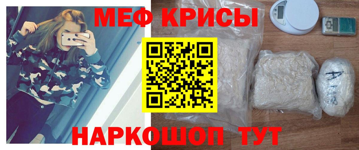 МЯУ-МЯУ  МЯУ-МЯУ кристаллы  МЯУ-МЯУ mephedrone  Вход с VPN  МЯУ-МЯУ  Кандалакша 