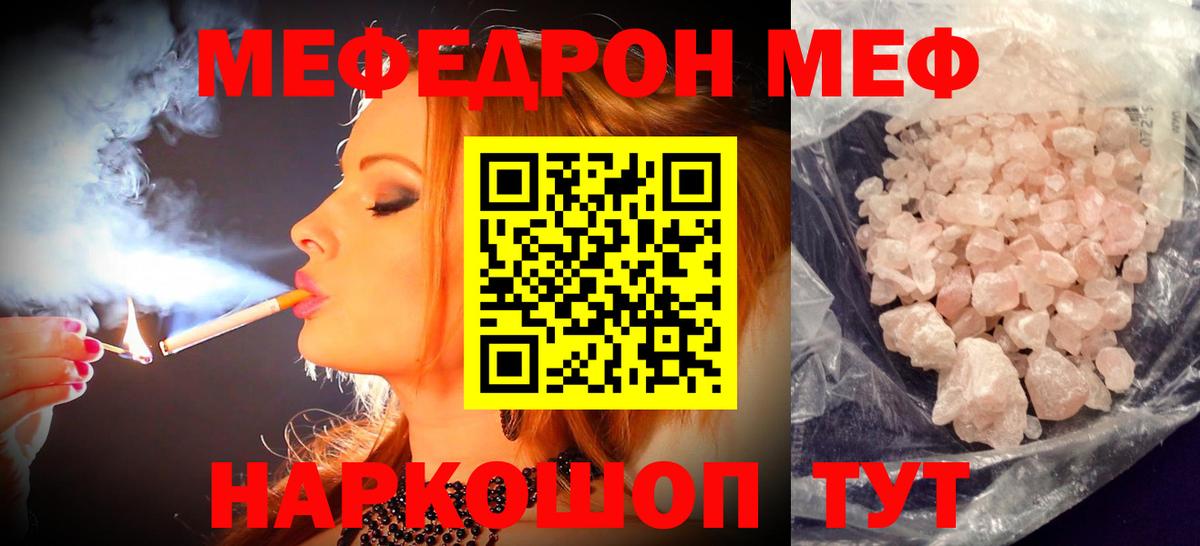 МЕФ  Кандалакша