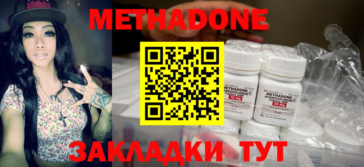 Кандалакша  МЕТАДОН белоснежный  ссылка на мегу ССЫЛКА  Вход с VPN  Метадон белоснежный 