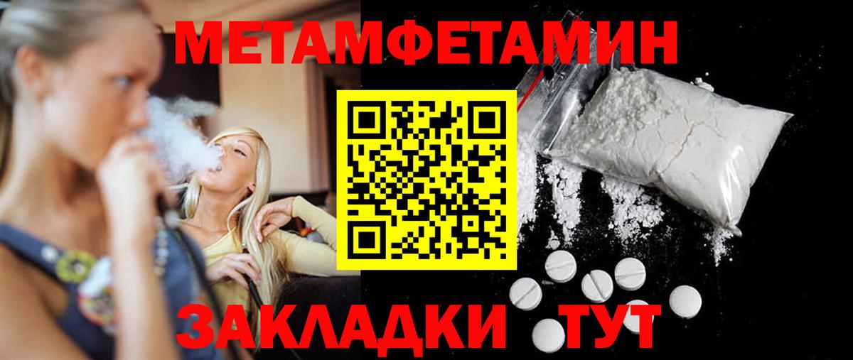 Первитин винт Кандалакша