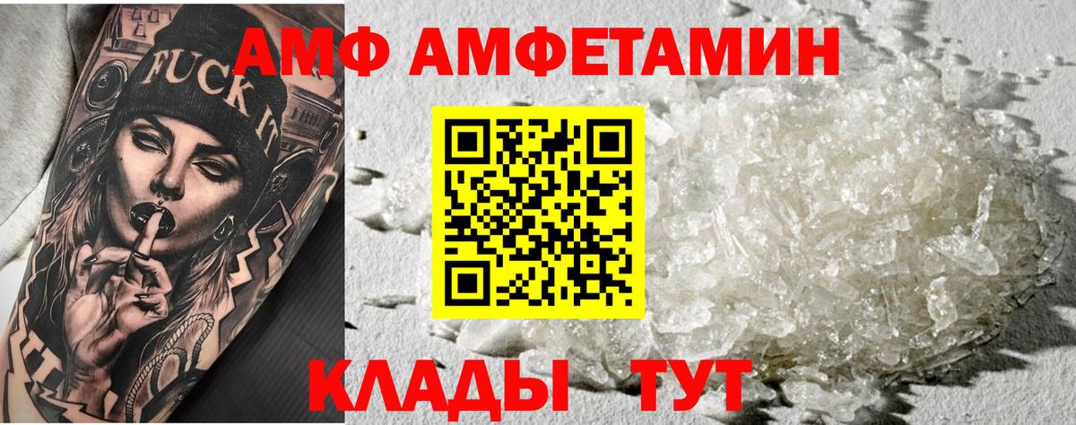 Кандалакша  МЕТАМФЕТАМИН  Вход с VPN  Первитин Декстрометамфетамин 99.9% 