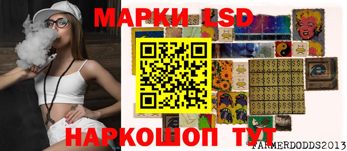 Наркотические марки 1,8мг Кандалакша