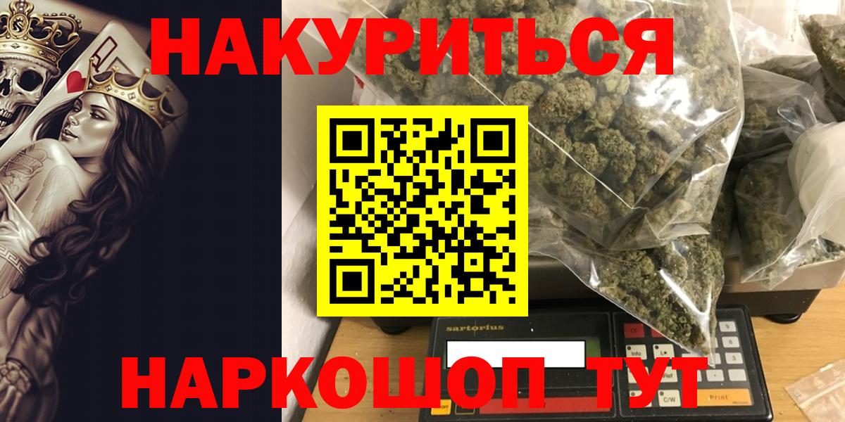 Марихуана THC 21%  Каннабис AK-47  Кандалакша  Шишки марихуана White Widow  Вход с VPN  Шишки марихуана OG Kush 